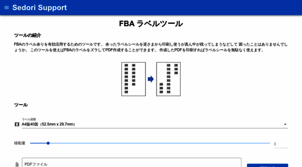 sedori-support.com