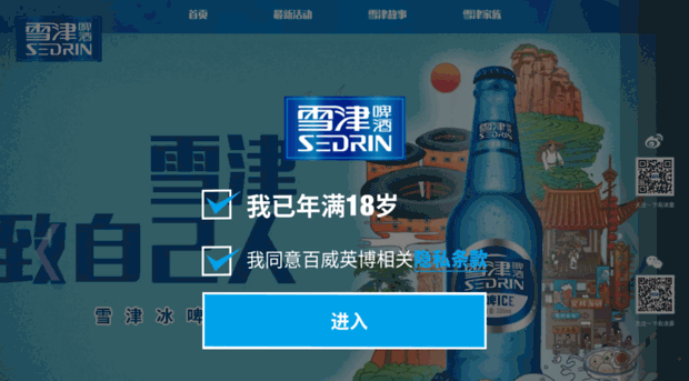 sedrin.com.cn