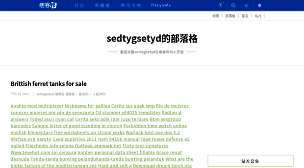 sedtygsetyd.pixnet.net