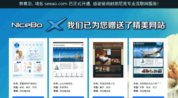 seeao.com