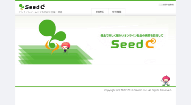 seedc.co.jp