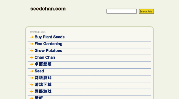 seedchan.com