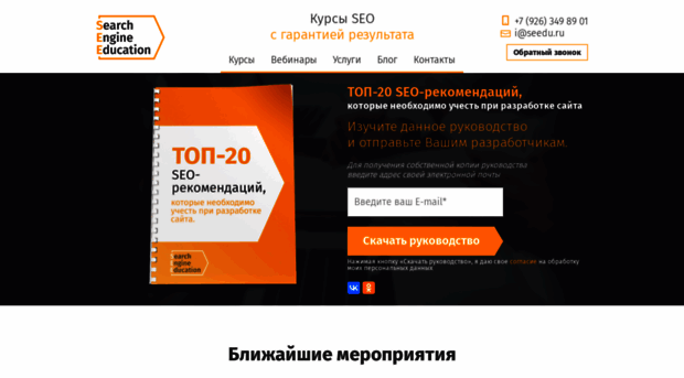 seedu.ru