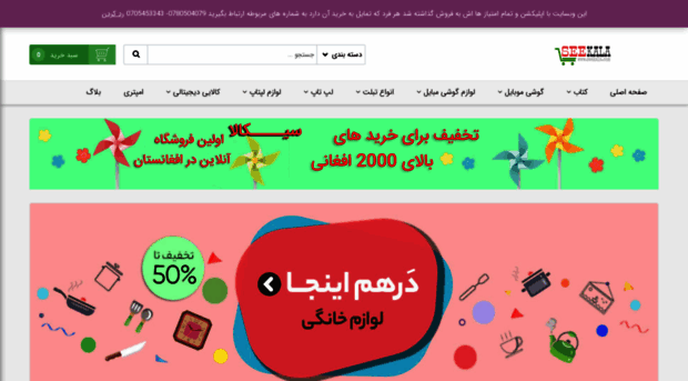 seekala.com