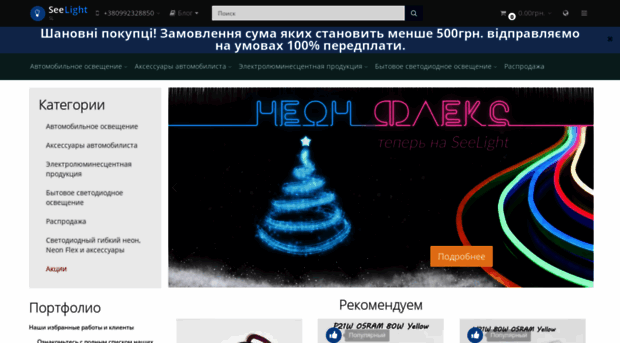 seelight.com.ua