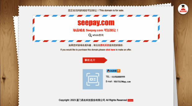 seepay.com