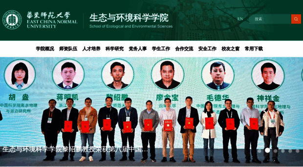sees.ecnu.edu.cn