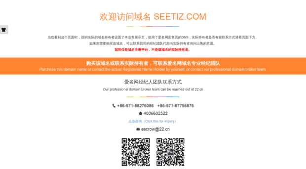 seetiz.com