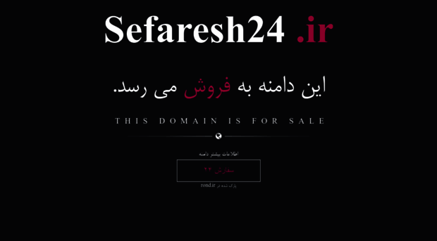 sefaresh24.ir