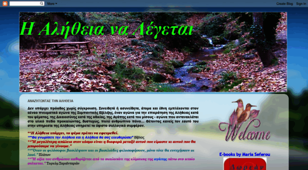 seferou.blogspot.com