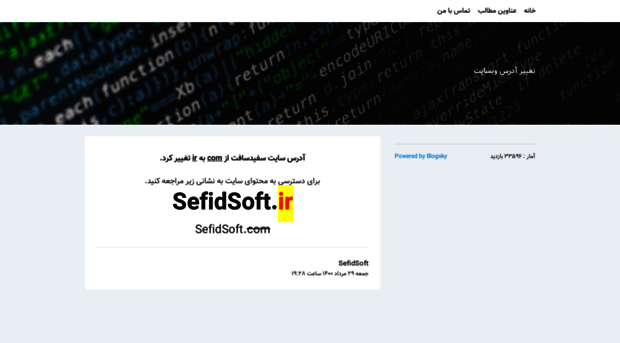 sefidsoft.com