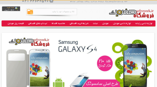 sefroyeek.ir