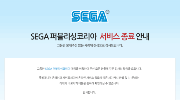 segagames.co.kr