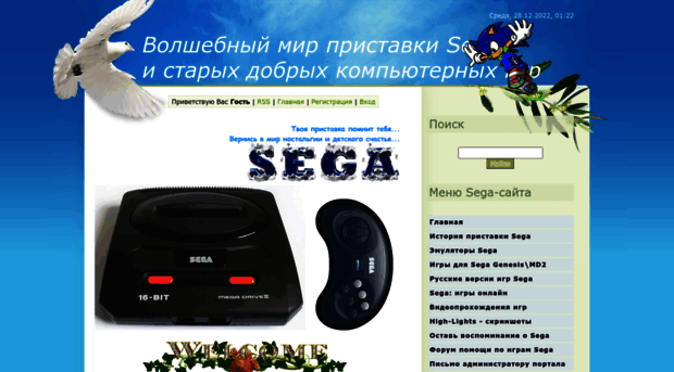 segaworld.ru