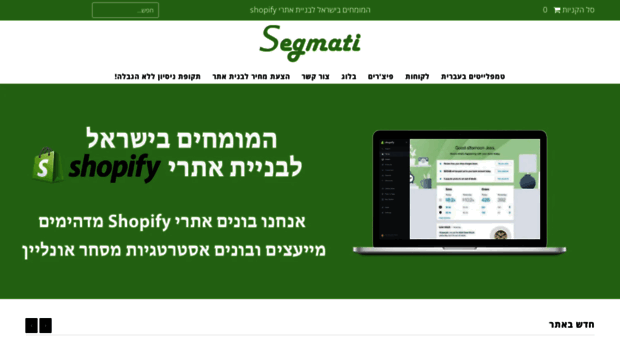 segmati.com