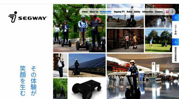 segway-japan.net