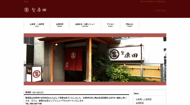 sei-harada.com