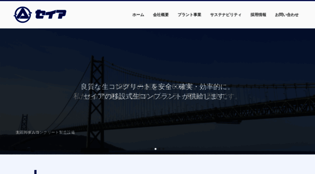 seia.co.jp