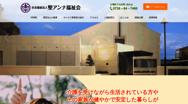 seianna.jp