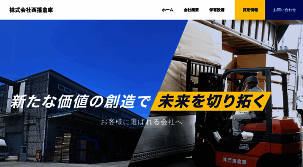 seibansoko.com