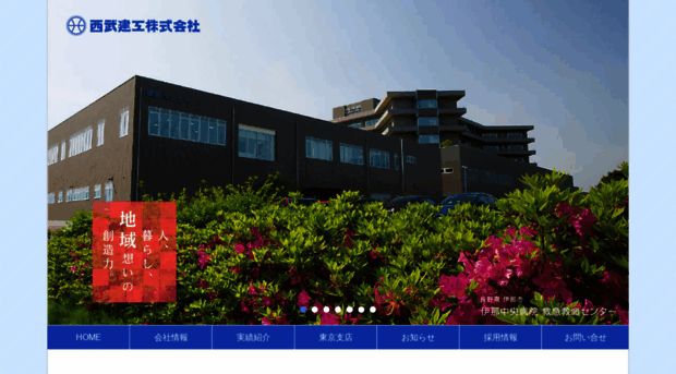seibu-kenko.co.jp