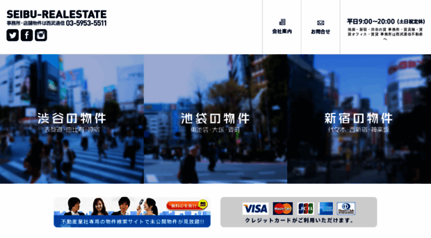 seibu-realestate.com