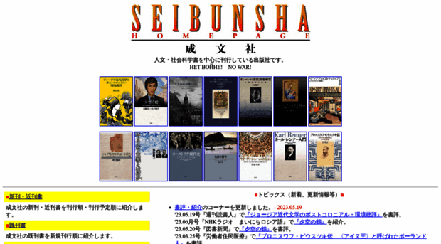 seibunsha.net