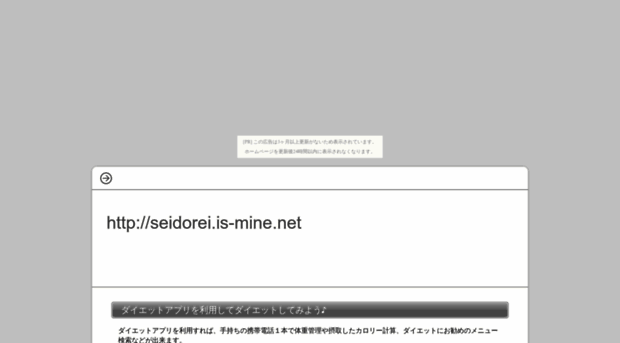 seidorei.is-mine.net