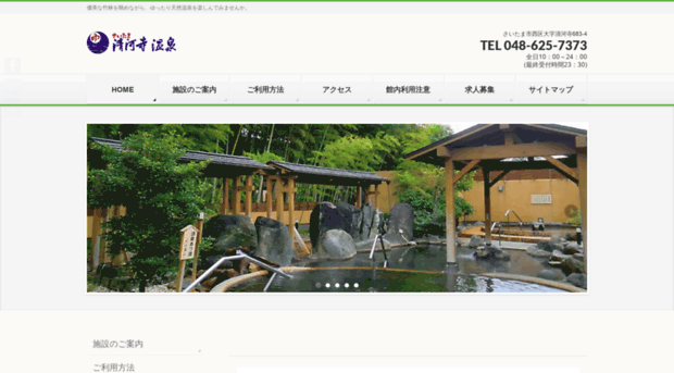 seiganji-onsen.com