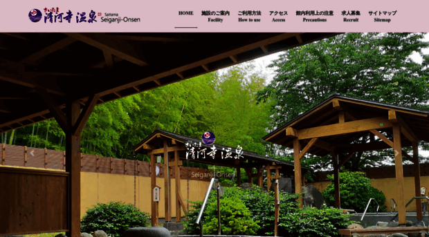 seiganji-onsen.com