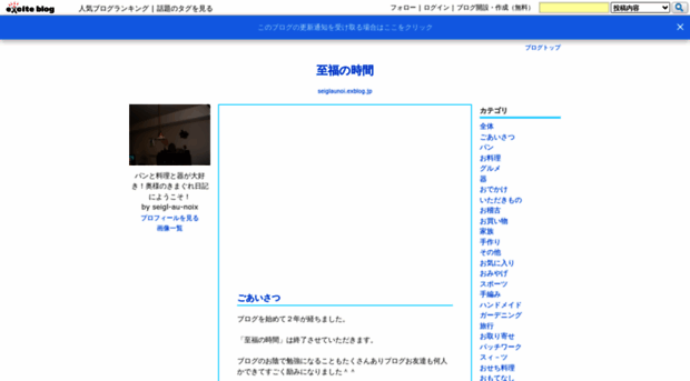 seiglaunoi.exblog.jp