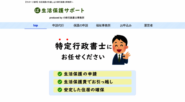 seiho-support.net