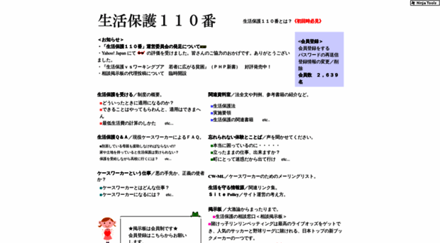 seiho110.org