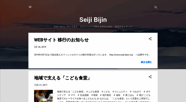 seiji-bijin.com