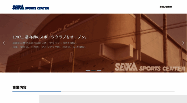 seika-spc.co.jp