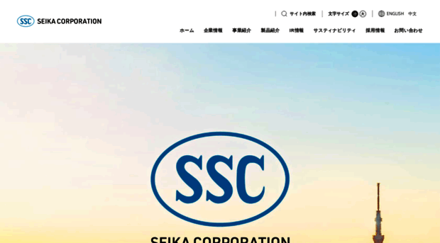 seika.com