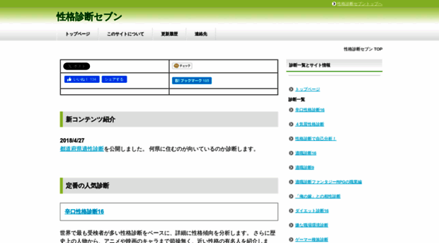 seikaku7.com