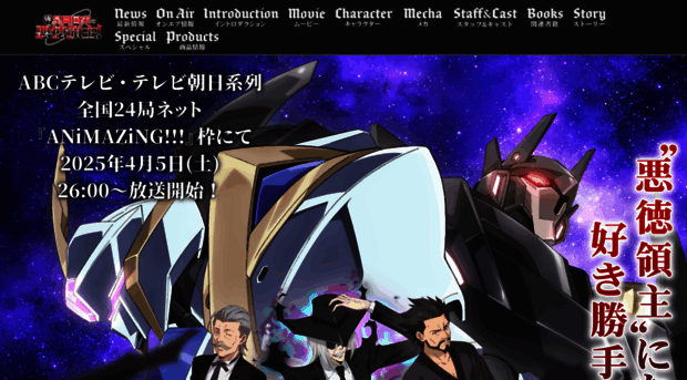 seikankokka-anime.com