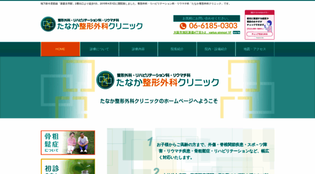 seikei-tanaka.com