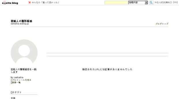 seikeika.exblog.jp