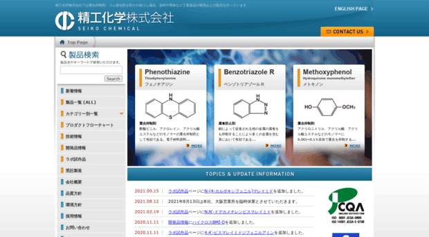 seiko-chem.co.jp