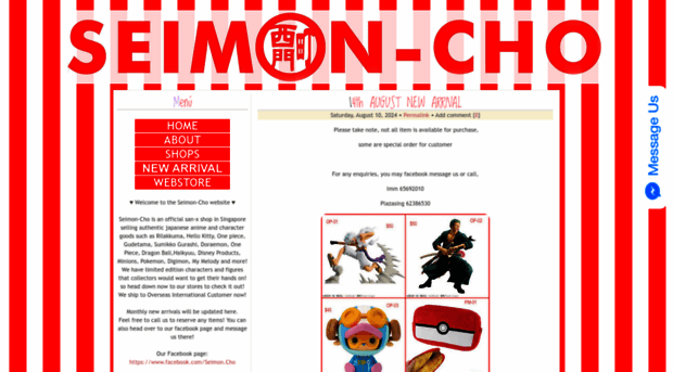 seimon-cho.blogspot.com