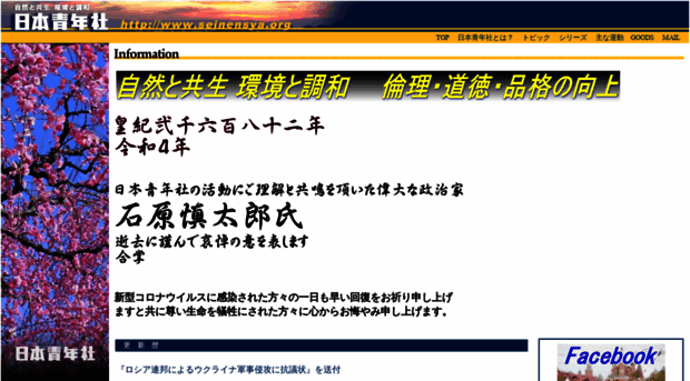 seinensya.org