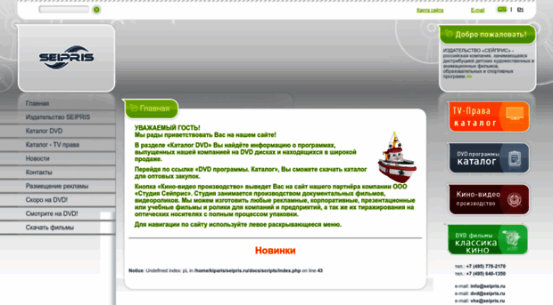 seipris.ru