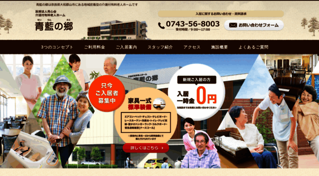 seiran-sato.com