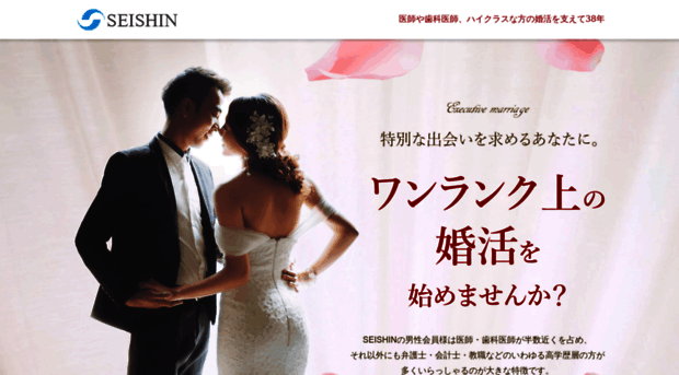 seishin.com