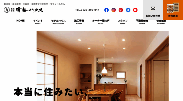 seishinhouse.com