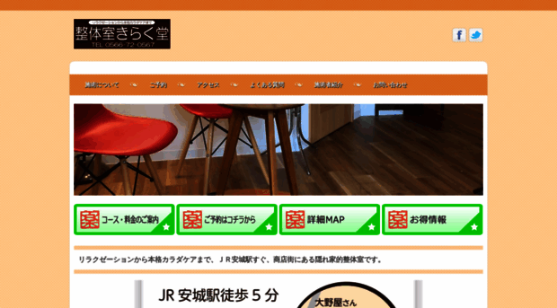 seitaisitu-kirakudou.com