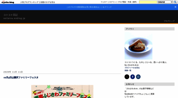 seitarou.exblog.jp