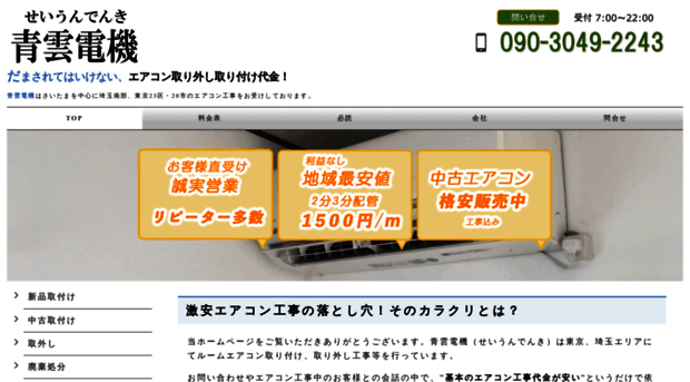 seiun-d.com